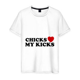 Мужская футболка хлопок с принтом Chicks Love My Kicks в Петрозаводске, 100% хлопок | прямой крой, круглый вырез горловины, длина до линии бедер, слегка спущенное плечо. | chicks | love my kicks | my kicks