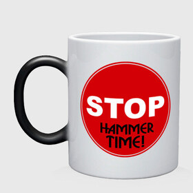 Кружка хамелеон с принтом STOP! Hammer Time! в Петрозаводске, керамика | меняет цвет при нагревании, емкость 330 мл | Тематика изображения на принте: gangsta | gansta | hamer | hip | hip hop | hop | humer | hummer | rap | рэп | рэпчина | хамер | хаммер | хип | хип хоп | хипхоп | хоп