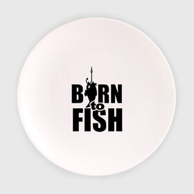 Тарелка 3D с принтом Born to fish в Петрозаводске, фарфор | диаметр - 210 мм
диаметр для нанесения принта - 120 мм | born to fish | для рыбака | крючок | на крючке | рыба | рыбак | рыбаку | рыбалка | улов