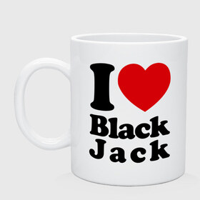 Кружка с принтом I love black jack в Петрозаводске, керамика | объем — 330 мл, диаметр — 80 мм. Принт наносится на бока кружки, можно сделать два разных изображения | Тематика изображения на принте: 21 | black jack | i love | i love black jack | блэк джек | карточный игры | карты | покер | я люблю