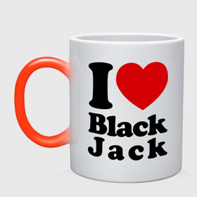 Кружка хамелеон с принтом I love black jack в Петрозаводске, керамика | меняет цвет при нагревании, емкость 330 мл | Тематика изображения на принте: 21 | black jack | i love | i love black jack | блэк джек | карточный игры | карты | покер | я люблю
