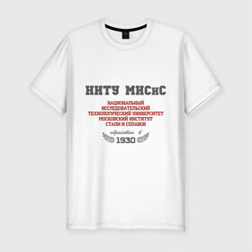 Мужская футболка премиум с принтом МИСиС рус в Петрозаводске, 92% хлопок, 8% лайкра | приталенный силуэт, круглый вырез ворота, длина до линии бедра, короткий рукав | 