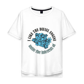 Мужская футболка хлопок Oversize с принтом I like Diesel engine в Петрозаводске, 100% хлопок | свободный крой, круглый ворот, “спинка” длиннее передней части | diesel | авто | автомобильные | дизель | люблю дизель