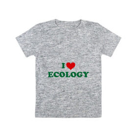 Детская футболка хлопок с принтом Люблю экологию в Петрозаводске, 100% хлопок | круглый вырез горловины, полуприлегающий силуэт, длина до линии бедер | Тематика изображения на принте: eco | i love ecology | зеленые технологии | зелень | планета | чистота | эко | экология | я люблю экологию