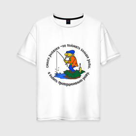 Женская футболка хлопок Oversize с принтом Смысл рыбалки в Петрозаводске, 100% хлопок | свободный крой, круглый ворот, спущенный рукав, длина до линии бедер
 | выпить пропорционально улову | крючок | ноживка | рыбак | рыбалка | улов