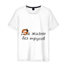 Мужская футболка хлопок с принтом kazantip в Петрозаводске, 100% хлопок | прямой крой, круглый вырез горловины, длина до линии бедер, слегка спущенное плечо. | dj | kazantip | rnb | казантип | клубные | море | отдых