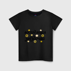 Детская футболка хлопок с принтом восходящая звездочка в Петрозаводске, 100% хлопок | круглый вырез горловины, полуприлегающий силуэт, длина до линии бедер | 