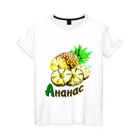 Женская футболка хлопок с принтом ананас в Петрозаводске, 100% хлопок | прямой крой, круглый вырез горловины, длина до линии бедер, слегка спущенное плечо | ананас