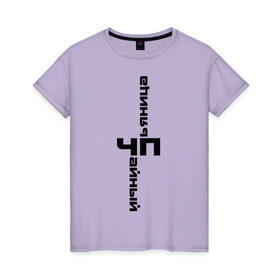 Женская футболка хлопок с принтом Чайный пьяница в Петрозаводске, 100% хлопок | прямой крой, круглый вырез горловины, длина до линии бедер, слегка спущенное плечо | rap | реп | репчик | рэп | чп