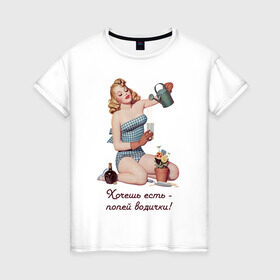 Женская футболка хлопок с принтом Хочешь есть - попей водички в Петрозаводске, 100% хлопок | прямой крой, круглый вырез горловины, длина до линии бедер, слегка спущенное плечо | 45 кг | вода | девушкам | диета | не жри | не мечтай | попей водички