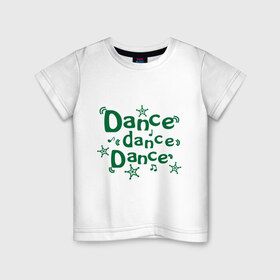 Детская футболка хлопок с принтом Dance dance dance в Петрозаводске, 100% хлопок | круглый вырез горловины, полуприлегающий силуэт, длина до линии бедер | Тематика изображения на принте: club | music | звездочки | звезды | клуб | музыка | ноты | ритм | танцевать | танцы