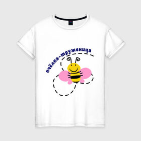 Женская футболка хлопок с принтом пчелка-труженица в Петрозаводске, 100% хлопок | прямой крой, круглый вырез горловины, длина до линии бедер, слегка спущенное плечо | животные | крылышки | насекомое | пчела | трудиться