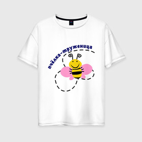 Женская футболка хлопок Oversize с принтом пчелка-труженица в Петрозаводске, 100% хлопок | свободный крой, круглый ворот, спущенный рукав, длина до линии бедер
 | животные | крылышки | насекомое | пчела | трудиться