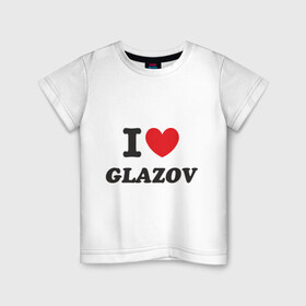 Детская футболка хлопок с принтом Я люблю город Глазов в Петрозаводске, 100% хлопок | круглый вырез горловины, полуприлегающий силуэт, длина до линии бедер | город глазов | города | регионы россии | я люблю