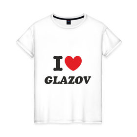 Женская футболка хлопок с принтом Я люблю город Глазов в Петрозаводске, 100% хлопок | прямой крой, круглый вырез горловины, длина до линии бедер, слегка спущенное плечо | город глазов | города | регионы россии | я люблю