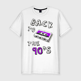 Мужская футболка премиум с принтом Back to the 90-s в Петрозаводске, 92% хлопок, 8% лайкра | приталенный силуэт, круглый вырез ворота, длина до линии бедра, короткий рукав | 90 | 90 е | аудиокассета | кассета | ностальгия
