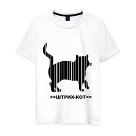 Мужская футболка хлопок с принтом Штрих кот в Петрозаводске, 100% хлопок | прямой крой, круглый вырез горловины, длина до линии бедер, слегка спущенное плечо. | кот | кошка | кошки | прикольные картинки | штрих | штрих кот