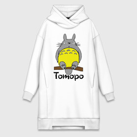 Платье-худи хлопок с принтом тоторо на бревне в Петрозаводске,  |  | anime | totoro | аниме | анимэ. мой сосед тоторо | тоторо