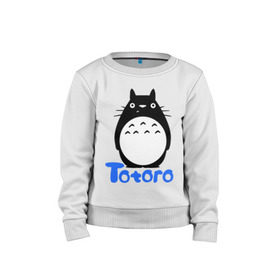 Детский свитшот хлопок с принтом Totoro черный в Петрозаводске, 100% хлопок | круглый вырез горловины, эластичные манжеты, пояс и воротник | anime | totoro | аниме | анимэ. мой сосед тоторо | тоторо