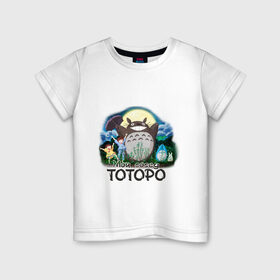 Детская футболка хлопок с принтом Мой сосед Тоторо в Петрозаводске, 100% хлопок | круглый вырез горловины, полуприлегающий силуэт, длина до линии бедер | Тематика изображения на принте: anime | totoro | аниме | анимэ. мой сосед тоторо | тоторо