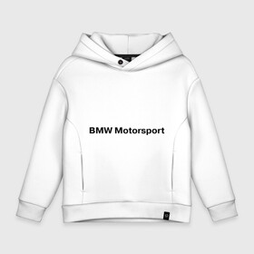 Детское худи Oversize хлопок с принтом BMW MOTOR в Петрозаводске, френч-терри — 70% хлопок, 30% полиэстер. Мягкий теплый начес внутри —100% хлопок | боковые карманы, эластичные манжеты и нижняя кромка, капюшон на магнитной кнопке | Тематика изображения на принте: bmw | joy | motosport | авто | автобренды | бмв | бэха | логотип бмв | мотоспорт