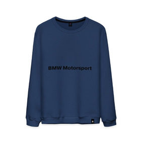 Мужской свитшот хлопок с принтом BMW MOTOR в Петрозаводске, 100% хлопок |  | bmw | joy | motosport | авто | автобренды | бмв | бэха | логотип бмв | мотоспорт