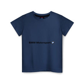 Детская футболка хлопок с принтом BMW Motorsport в Петрозаводске, 100% хлопок | круглый вырез горловины, полуприлегающий силуэт, длина до линии бедер | Тематика изображения на принте: bmw | joy | motosport | авто | автобренды | бмв | бэха | логотип бмв