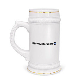 Кружка пивная с принтом BMW Motorsport в Петрозаводске,  керамика (Материал выдерживает высокую температуру, стоит избегать резкого перепада температур) |  объем 630 мл | Тематика изображения на принте: bmw | joy | motosport | авто | автобренды | бмв | бэха | логотип бмв