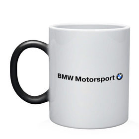 Кружка хамелеон с принтом BMW Motorsport в Петрозаводске, керамика | меняет цвет при нагревании, емкость 330 мл | bmw | joy | motosport | авто | автобренды | бмв | бэха | логотип бмв
