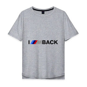 Мужская футболка хлопок Oversize с принтом I\m back BMW в Петрозаводске, 100% хлопок | свободный крой, круглый ворот, “спинка” длиннее передней части | bmw | joy | motosport | авто | автобренды | бмв | бэха | логотип бмв