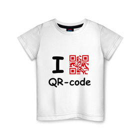 Детская футболка хлопок с принтом I love QR-code в Петрозаводске, 100% хлопок | круглый вырез горловины, полуприлегающий силуэт, длина до линии бедер | qr код | интернет | технологии | шифр