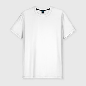 Мужская футболка премиум с принтом квантовая физика в Петрозаводске, 92% хлопок, 8% лайкра | приталенный силуэт, круглый вырез ворота, длина до линии бедра, короткий рукав | шпаргалка | шпора