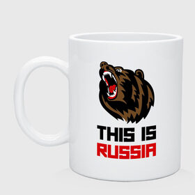 Кружка с принтом This is Russia в Петрозаводске, керамика | объем — 330 мл, диаметр — 80 мм. Принт наносится на бока кружки, можно сделать два разных изображения | животное | зверь | зубы | клыки | медведь | пасть | россия | русский медведь | хищник | я русский