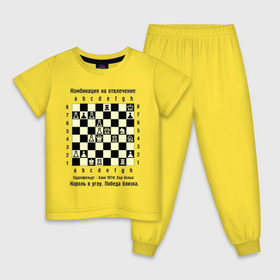 Детская пижама хлопок с принтом Комбинация на отвлечение в Петрозаводске, 100% хлопок |  брюки и футболка прямого кроя, без карманов, на брюках мягкая резинка на поясе и по низу штанин
 | chess | комбинация | шахматист | шахматы