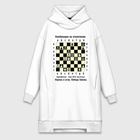 Платье-худи хлопок с принтом Комбинация на отвлечение в Петрозаводске,  |  | chess | комбинация | шахматист | шахматы