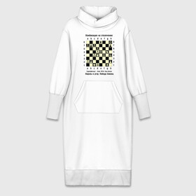 Платье удлиненное хлопок с принтом Комбинация на отвлечение в Петрозаводске,  |  | chess | комбинация | шахматист | шахматы