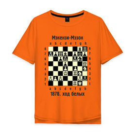 Мужская футболка хлопок Oversize с принтом Мэкензи в Петрозаводске, 100% хлопок | свободный крой, круглый ворот, “спинка” длиннее передней части | Тематика изображения на принте: chess | комбинация | шахматист | шахматы