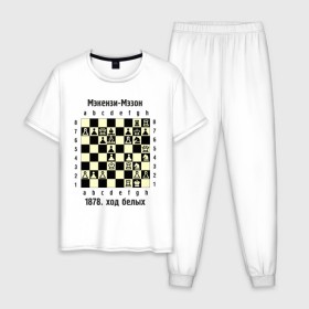 Мужская пижама хлопок с принтом Мэкензи в Петрозаводске, 100% хлопок | брюки и футболка прямого кроя, без карманов, на брюках мягкая резинка на поясе и по низу штанин
 | Тематика изображения на принте: chess | комбинация | шахматист | шахматы