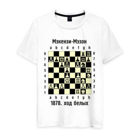 Мужская футболка хлопок с принтом Мэкензи в Петрозаводске, 100% хлопок | прямой крой, круглый вырез горловины, длина до линии бедер, слегка спущенное плечо. | chess | комбинация | шахматист | шахматы
