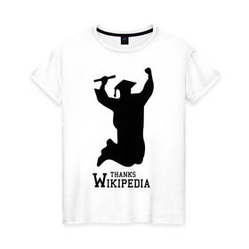 Женская футболка хлопок с принтом THANKS WIKIPEDIA в Петрозаводске, 100% хлопок | прямой крой, круглый вырез горловины, длина до линии бедер, слегка спущенное плечо | wikipedia | спасибо википедии | студент | студентам