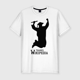 Мужская футболка премиум с принтом THANKS WIKIPEDIA в Петрозаводске, 92% хлопок, 8% лайкра | приталенный силуэт, круглый вырез ворота, длина до линии бедра, короткий рукав | wikipedia | спасибо википедии | студент | студентам