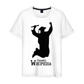 Мужская футболка хлопок с принтом THANKS WIKIPEDIA в Петрозаводске, 100% хлопок | прямой крой, круглый вырез горловины, длина до линии бедер, слегка спущенное плечо. | wikipedia | спасибо википедии | студент | студентам