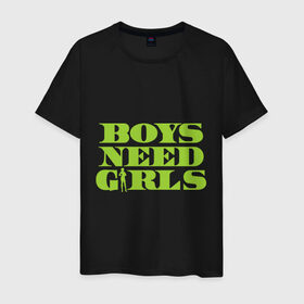 Мужская футболка хлопок с принтом Мальчикам нужны девочки в Петрозаводске, 100% хлопок | прямой крой, круглый вырез горловины, длина до линии бедер, слегка спущенное плечо. | Тематика изображения на принте: boys needs girls | девушки | любовь | отношения | парни