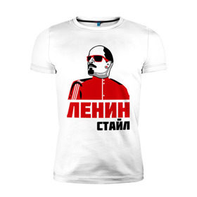 Мужская футболка премиум с принтом Ленин стайл в Петрозаводске, 92% хлопок, 8% лайкра | приталенный силуэт, круглый вырез ворота, длина до линии бедра, короткий рукав | dj | rnb | клубные | ленин | ленин стайл | разное | стайл