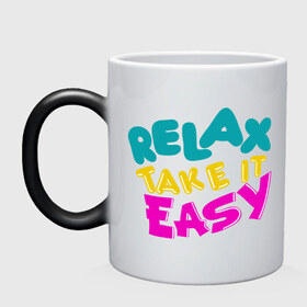 Кружка хамелеон с принтом Relax Take it easy в Петрозаводске, керамика | меняет цвет при нагревании, емкость 330 мл | Тематика изображения на принте: relax take it easy