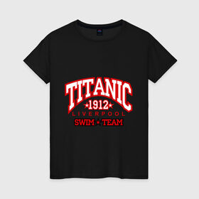 Женская футболка хлопок с принтом TITANIC swim team в Петрозаводске, 100% хлопок | прямой крой, круглый вырез горловины, длина до линии бедер, слегка спущенное плечо | sport | ливерпуль | плавание | титаник