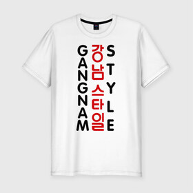 Мужская футболка премиум с принтом Gangnam style- вертикальный в Петрозаводске, 92% хлопок, 8% лайкра | приталенный силуэт, круглый вырез ворота, длина до линии бедра, короткий рукав | gangnam style | иероглифы | интернет приколы | корейский репер | корейский рэп | корея