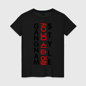 Женская футболка хлопок с принтом Gangnam style- вертикальный в Петрозаводске, 100% хлопок | прямой крой, круглый вырез горловины, длина до линии бедер, слегка спущенное плечо | gangnam style | иероглифы | интернет приколы | корейский репер | корейский рэп | корея