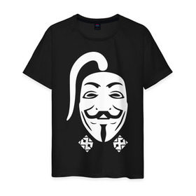 Мужская футболка хлопок с принтом Анонимус казак в Петрозаводске, 100% хлопок | прямой крой, круглый вырез горловины, длина до линии бедер, слегка спущенное плечо. | guy fawkes mask | v for vendetta | антибренд | гай фокс | маска | маска гая фокса