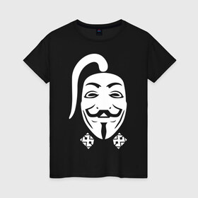 Женская футболка хлопок с принтом Анонимус казак в Петрозаводске, 100% хлопок | прямой крой, круглый вырез горловины, длина до линии бедер, слегка спущенное плечо | Тематика изображения на принте: guy fawkes mask | v for vendetta | антибренд | гай фокс | маска | маска гая фокса